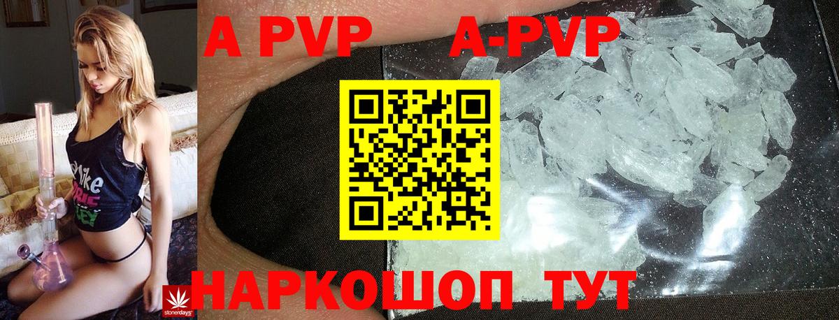APVP Crystall  Alfa_PVP СК КРИС  Сокол  Альфа ПВП VHQ  A PVP  Вход с VPN 