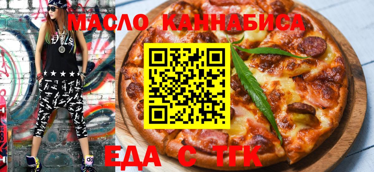 Сокол  Еда ТГК конопля  Вход с VPN 