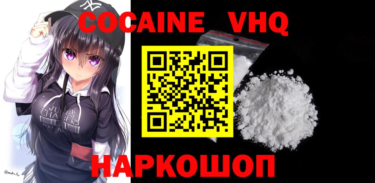 Сокол  Кокаин VHQ  магазин продажи наркотиков  Вход с VPN  КОКАИН Columbia  Cocaine 