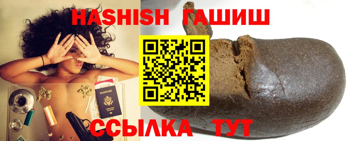 Гашиш Cannabis  Вход с VPN  Гашиш Premium  Сокол 