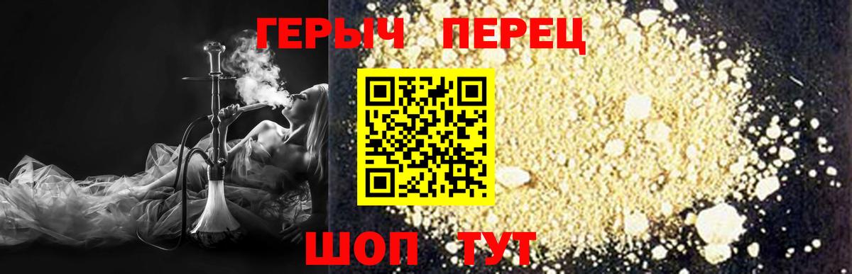 Героин Heroin  Вход с VPN  Сокол 