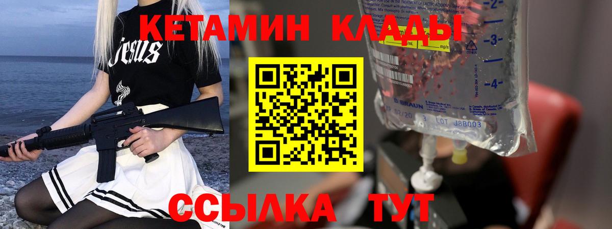 ОМГ ОМГ вход  Вход с VPN  Сокол  КЕТАМИН ketamine  Кетамин ketamine 