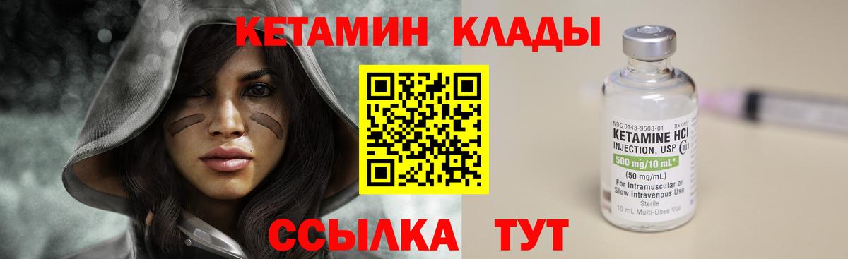 КЕТАМИН VHQ Сокол