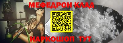 меф Новокубанск