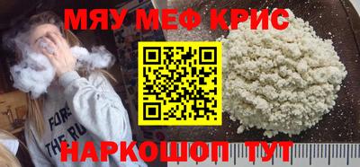 метамфетамин Новозыбков