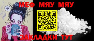 меф Новокубанск