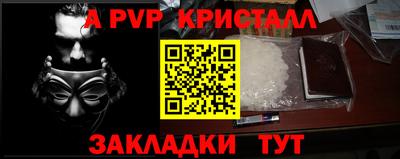 метамфетамин Новозыбков
