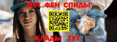 меф Новокубанск