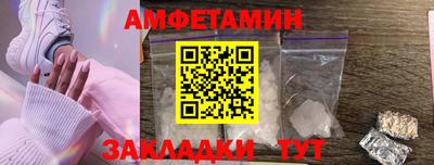 метамфетамин Новозыбков