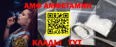 метамфетамин Новозыбков