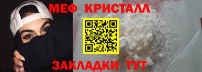 метамфетамин Новозыбков