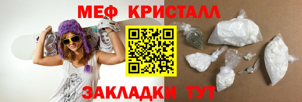 Мефедрон мука Сокол