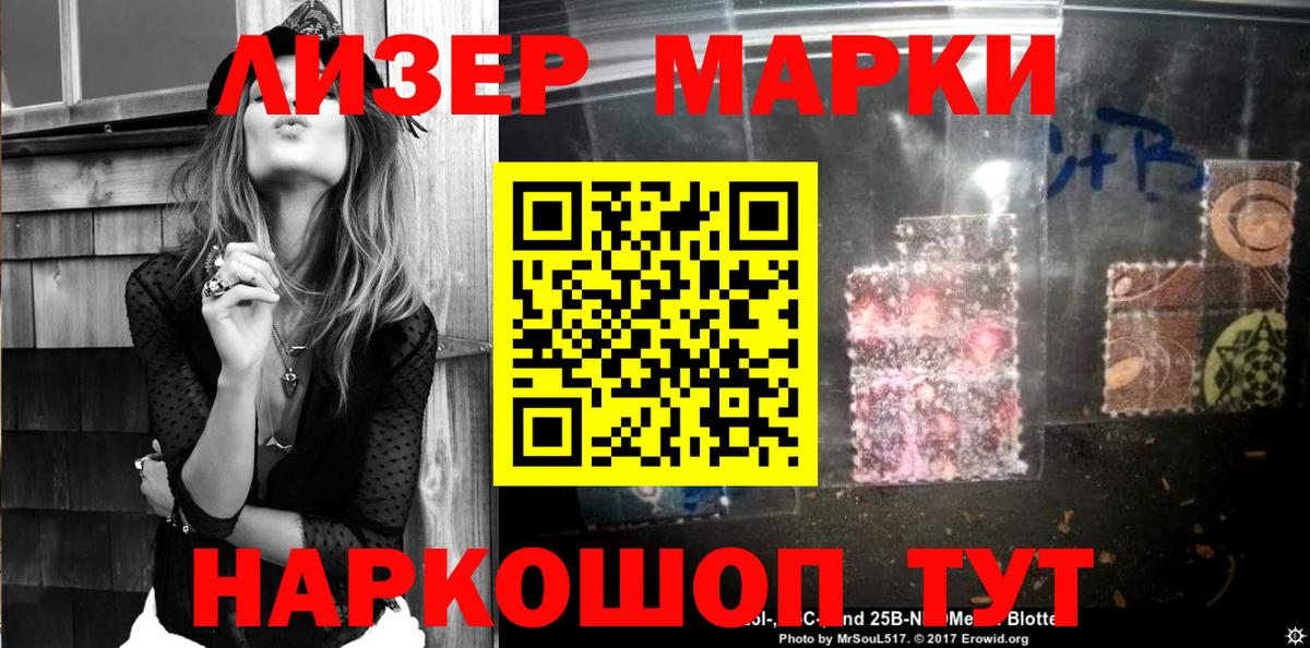 Марки N-bome 1500мкг Сокол